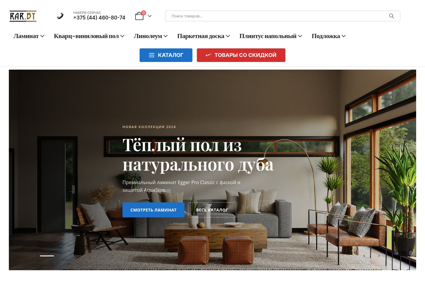 Продвижение